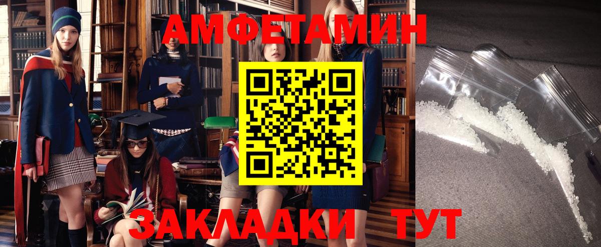Рассказово  Амфетамин Розовый  АМФ  Вход с VPN 