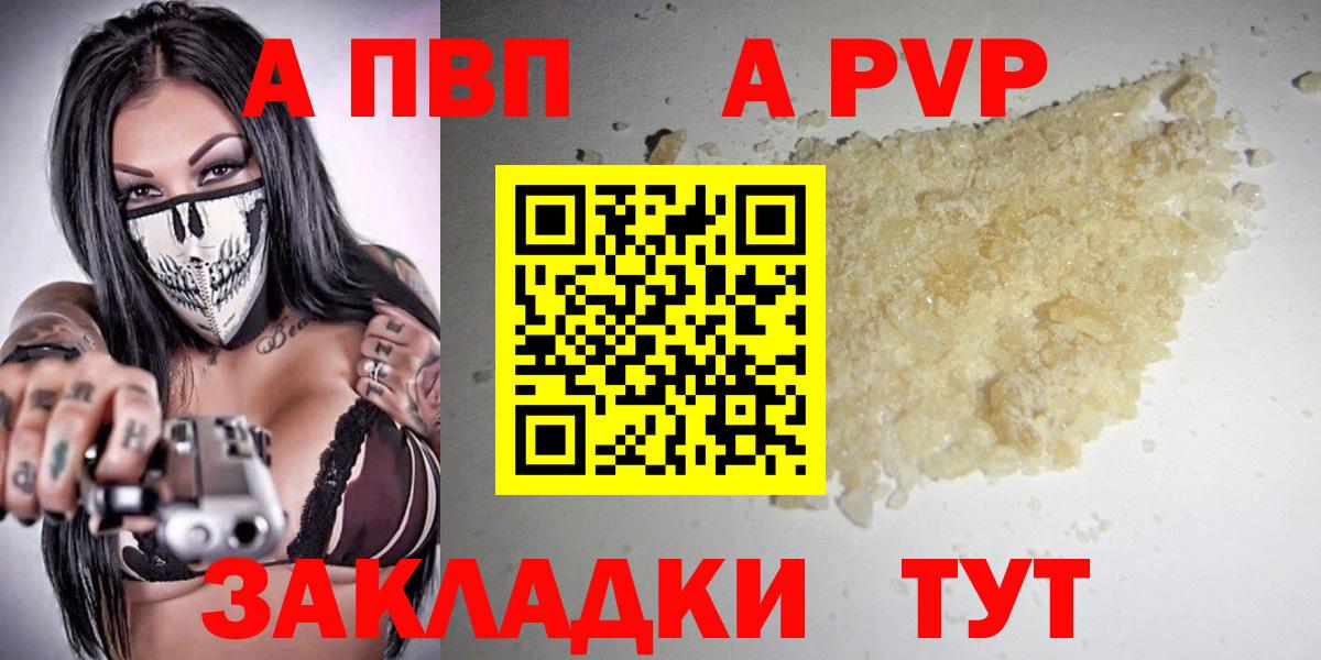 Рассказово  APVP Соль  Вход с VPN 