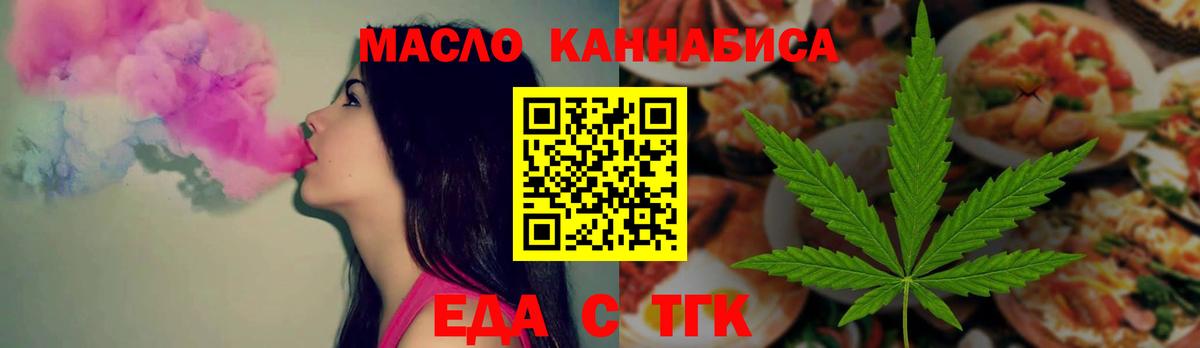 Рассказово  Еда ТГК марихуана  Вход с VPN 