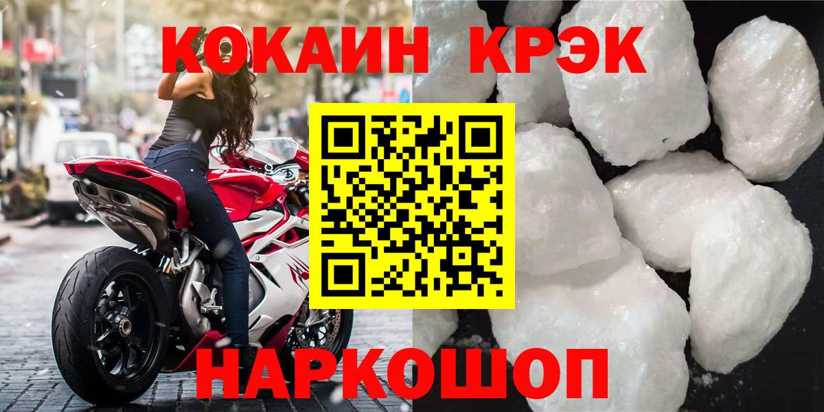 Cocaine  Вход с VPN  Cocaine Колумбийский  Рассказово  Кокаин Перу 