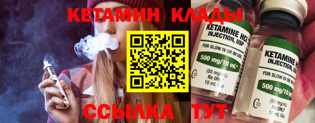 КЕТАМИН ketamine  Вход с VPN  Рассказово  Кетамин VHQ 