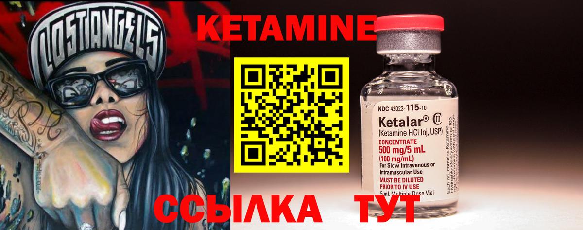 Кетамин ketamine Рассказово