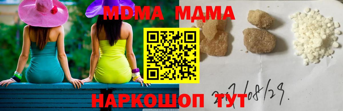 МДМА VHQ  Вход с VPN  MDMA  Рассказово  МДМА crystal 