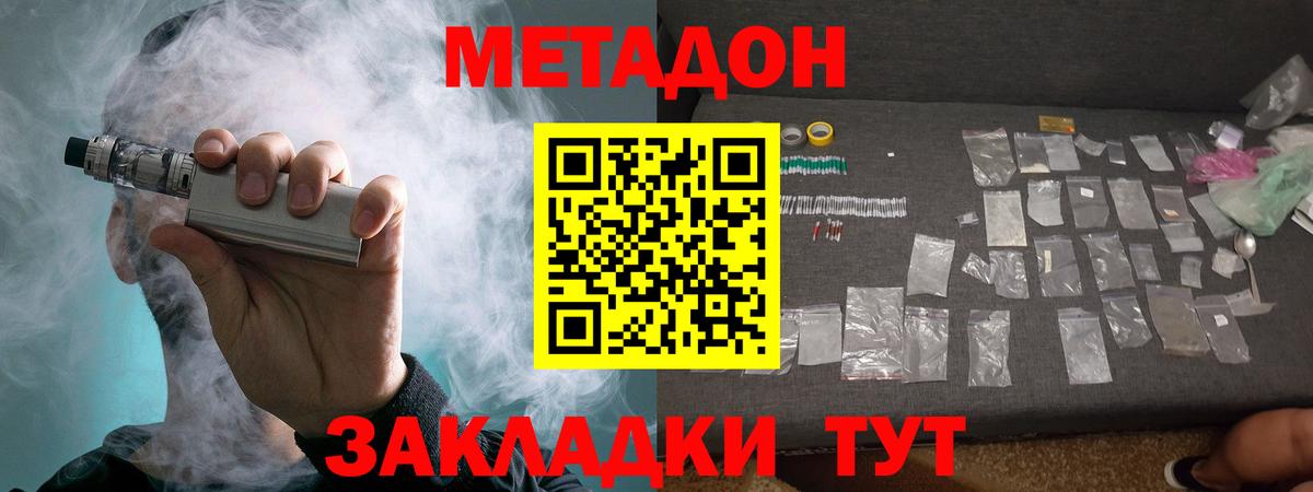 Рассказово    ссылки  Метадон мёд  Вход с VPN  МЕТАДОН мёд 
