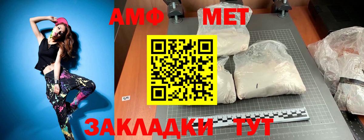 Рассказово  Первитин Декстрометамфетамин 99.9%  Вход с VPN 