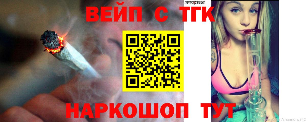 Дистиллят ТГК жижа  Вход с VPN  Рассказово  ТГК концентрат 